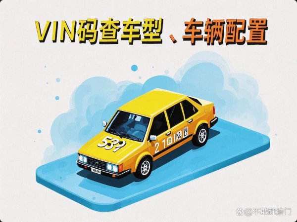 开yun体育网支付用度后即可取得车辆型号、成就、坐蓐年份等信息-Kaiyun·体育「全站」登陆入口官方网站登录入口