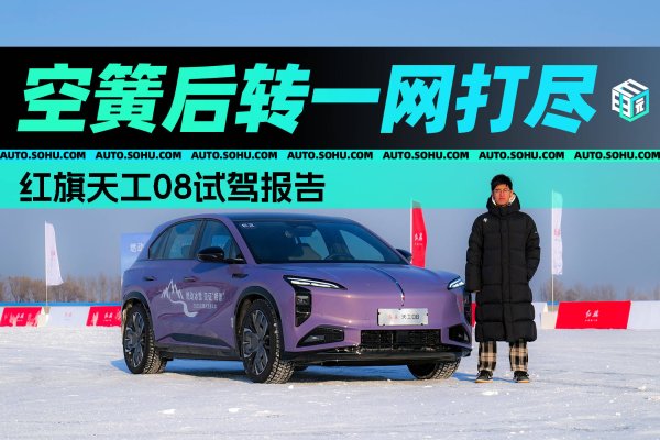 开云体育(中国)官方网站前脸外不雅看起来就和之前红旗EH7轿车如出一辙-Kaiyun·体育「全站」登陆入口官方网站登录入口