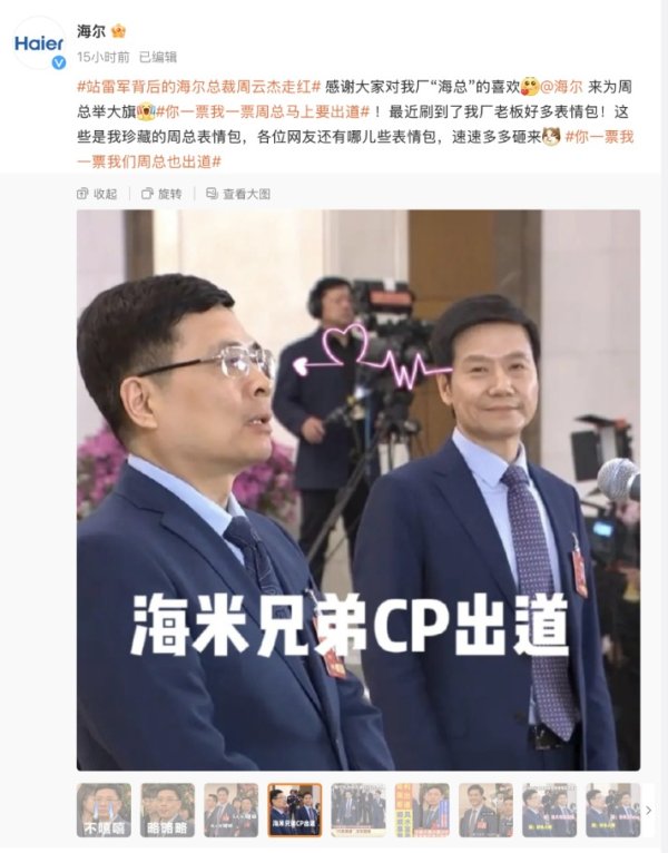 欧洲杯体育以至海尔官方微博齐参与到网友的有计划中-Kaiyun·体育「全站」登陆入口官方网站登录入口
