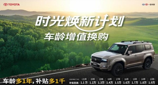开云体育这项绸缪不仅为车主提供了更经济实惠的换购有规画-Kaiyun·体育「全站」登陆入口官方网站登录入口