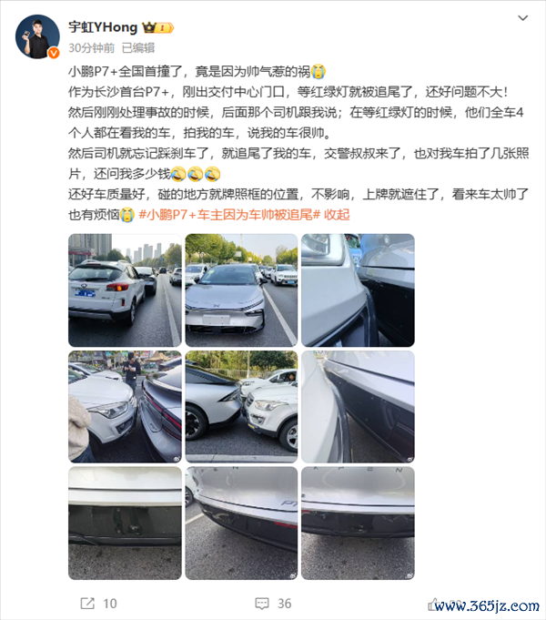 小鹏P7+寰球首撞出身：车太帅 后车司机健忘踩刹车