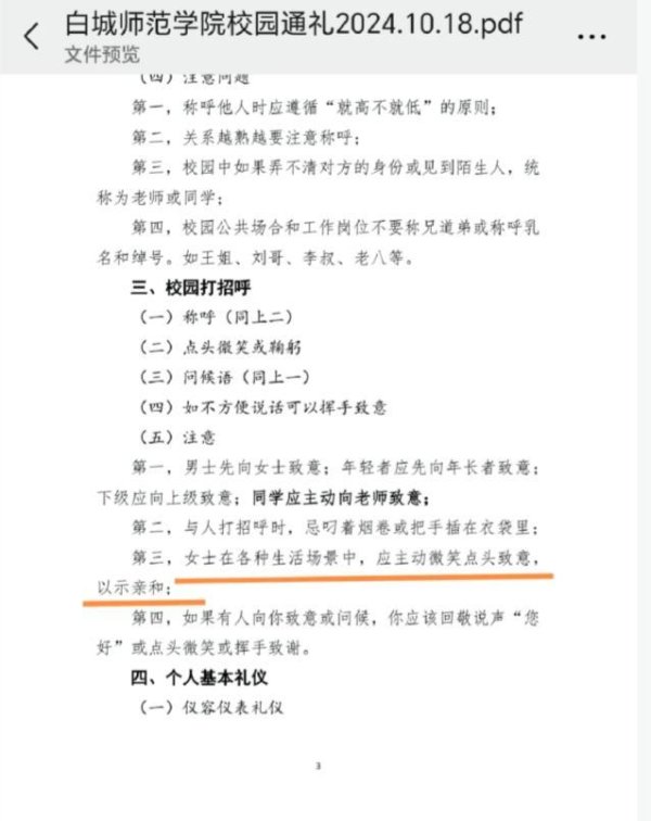 开云体育但愿培养面向社会、形态清朗、文化教养高的大学生-Kaiyun·体育「全站」登陆入口官方网站登录入口