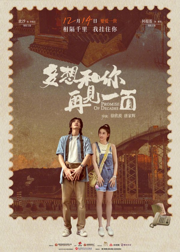 开云(中国)kaiyun网页版登录入口一段晋升内地与澳门两地的爱情故事就此开动-Kaiyun·体育「全站」登陆入口官方网站登录入口